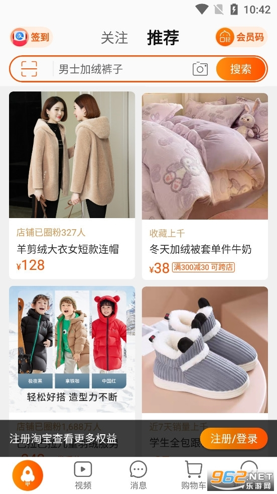 淘宝网正版