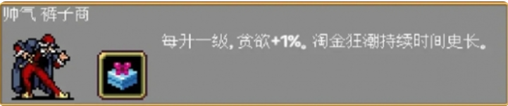 吸血鬼幸存者隐藏人物解锁方法 吸血鬼幸存者隐藏人物怎么解锁