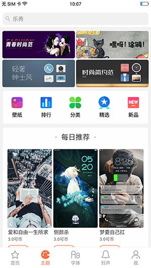 oppo主题商店2025