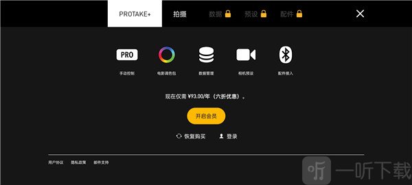 protake专业摄像机