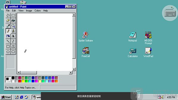 win98模拟器汉化版