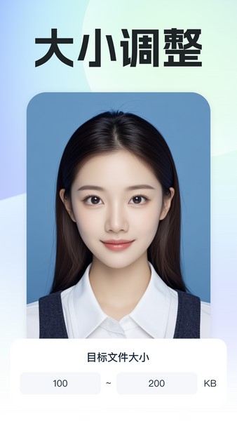 专业证件照精修应用