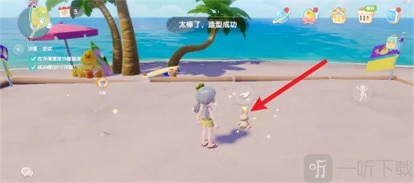 心动小镇手游沙雕制作步骤