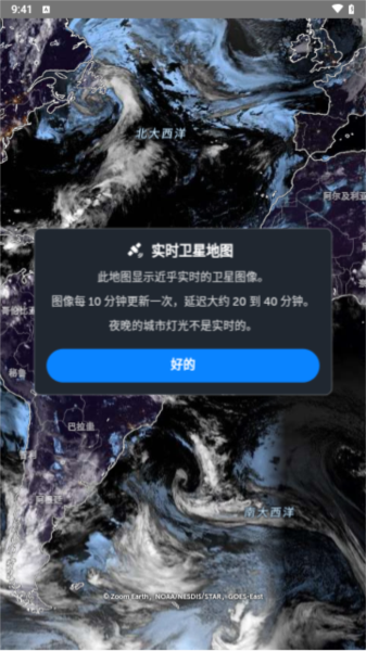 Zoom Earth风暴追踪器