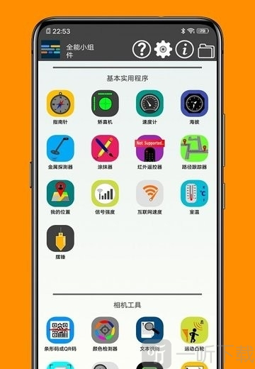 神奇工具箱绿色版