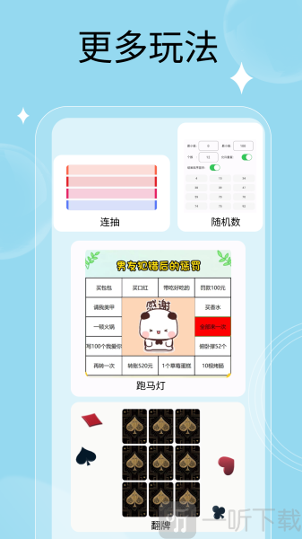 万能小转盘手机版