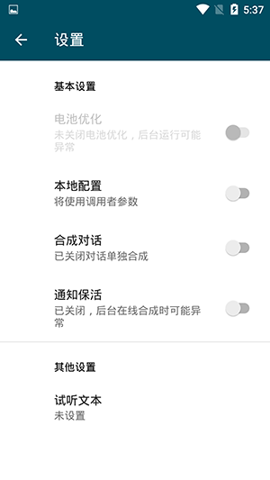 MultiTTS最新版本的语音包