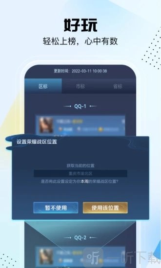 悟空工具箱最新版