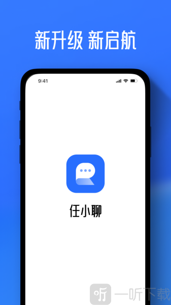 任小聊