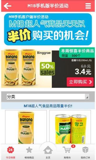 麦考林购物平台
