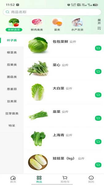菜王网