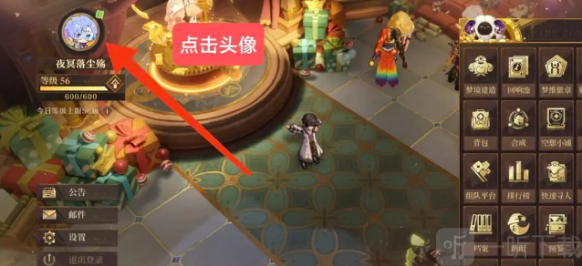 无尽梦回公测兑换码汇总 无尽梦回公测兑换码2024
