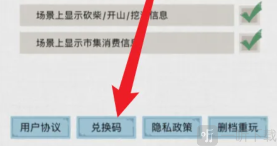 水乡芳华录兑换码介绍 水乡芳华录兑换码汇总2024
