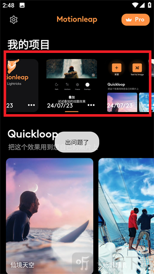 pixaloop安卓版