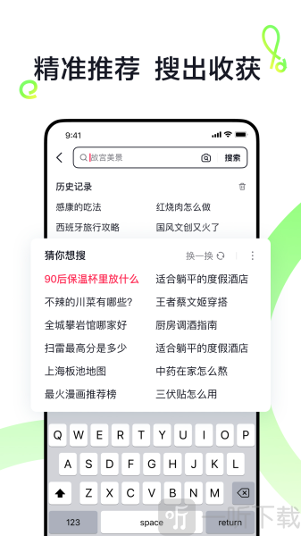 抖音搜索最新版本