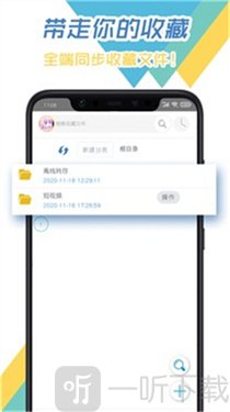 飞鸟下载器手机版