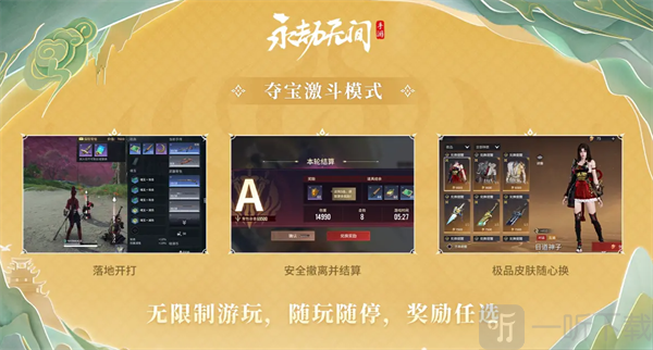永劫无间手游S3赛季更新时间和内容