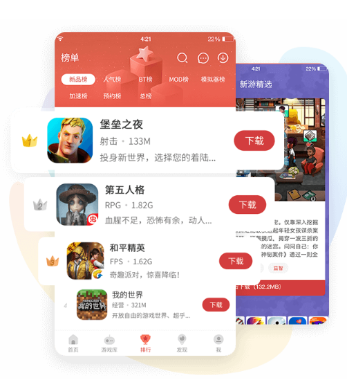 虫虫助手2024版