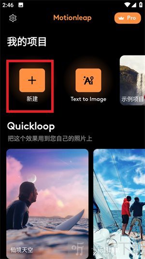pixaloop安卓版