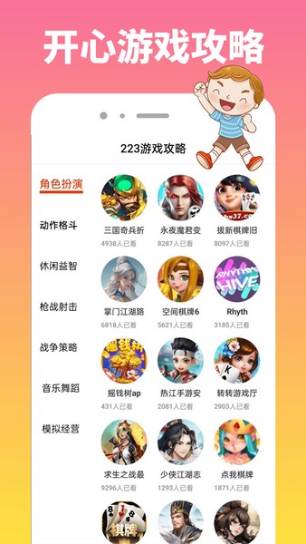 223欢乐盒