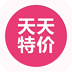 天天特价正版下载v4.8.0