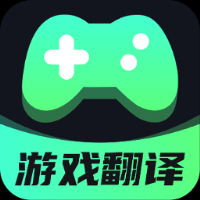 游戏翻译最新版下载v1.0.4