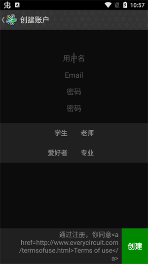 电路模拟器手机专业免费下载v2.15