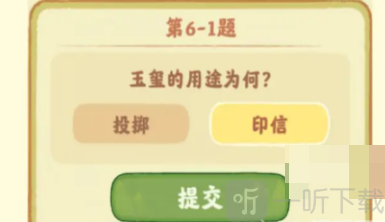 桃源深处探秘第六关攻略 桃源深处探秘第六关怎么过