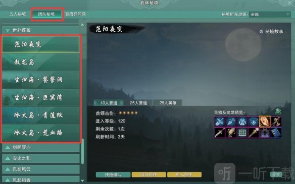 剑网3太子卫府声望提升方法 剑网3太子卫府声望攻略解析