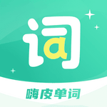 嗨皮单词免费下载v3.0.0
