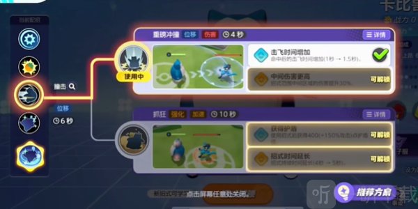 宝可梦大集结卡比兽不死流攻略 宝可梦大集结卡比兽不死流玩法解析