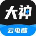 大神云电脑免费版下载安卓v1.4.2
