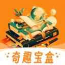 奇趣宝盒手机版下载v1.0.1.41329744112915