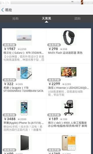 易迅网手机版下载v3.2.7