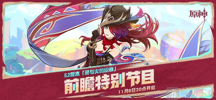 原神5.2恰斯卡技能详解 5.2恰斯卡技能介绍及优缺点分析