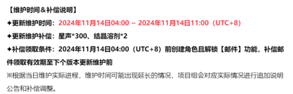 鸣潮1.4版本上线信息 鸣潮1.4版本活动总结