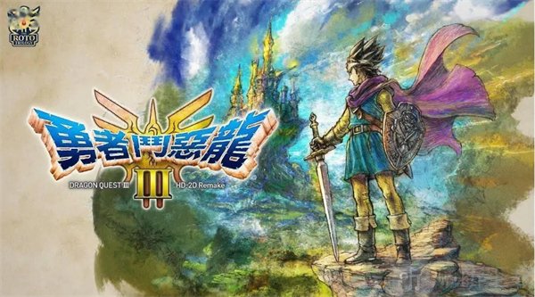 勇者斗恶龙3重制版角色创建与伙伴系统详解