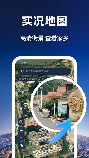 量子3D高清卫星地图最新版下载v1.0.0
