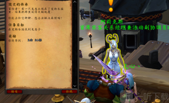 魔兽世界薪生任务攻略详解 魔兽世界薪生任务流程介绍
