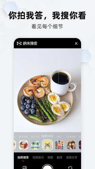 纳米搜索引擎最新版免费下载v1.1.0
