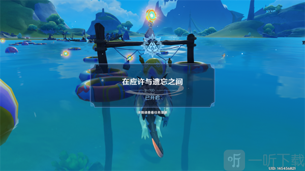 原神如何在应许与遗忘之间完成 全流程攻略详解