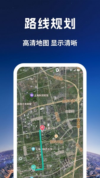 量子3D高清卫星地图最新版下载v1.0.0