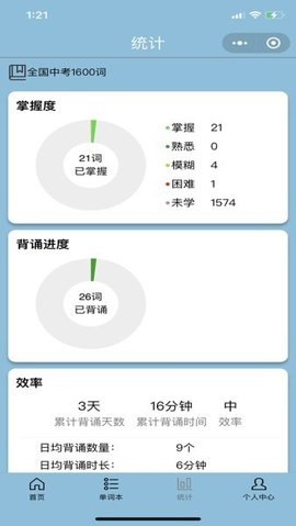 真背学单词205最新版免费下载v1.0.88