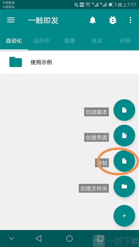 一触即发安卓版
