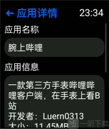 汉克米应用商店手表版