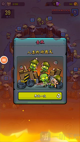僵尸塔