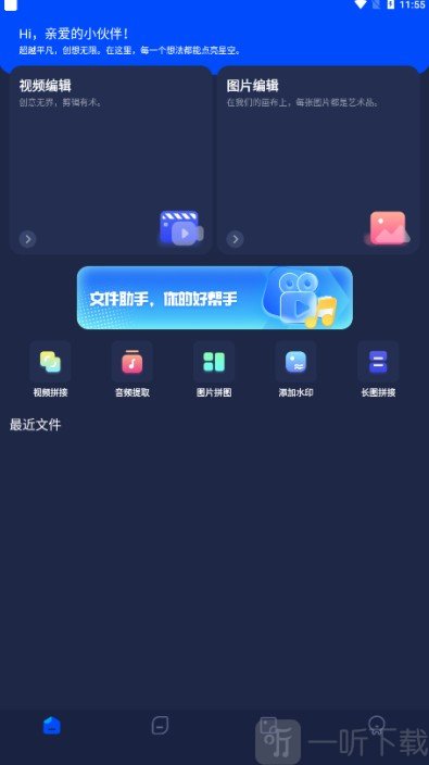 pixverse中文版
