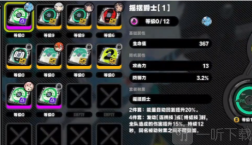 月城柳驱动盘选择推荐