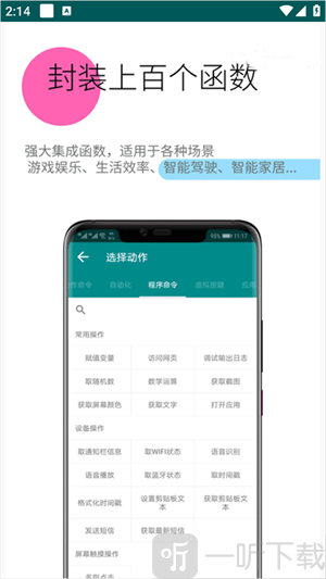 一触即发安卓版