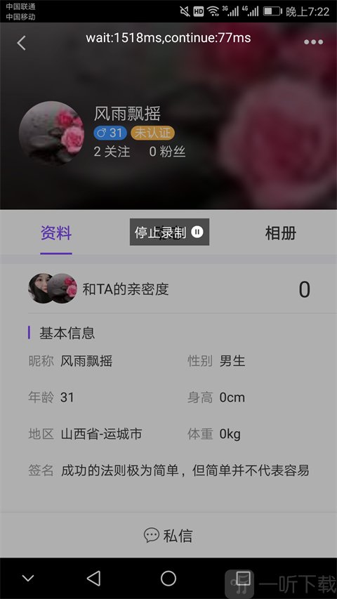 一触即发安卓版